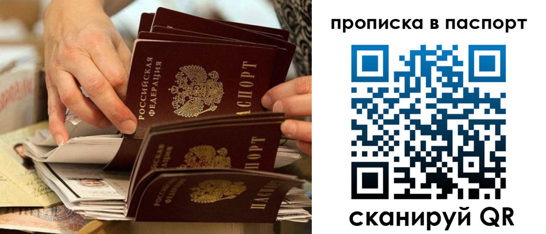 прописка законно в Тейково