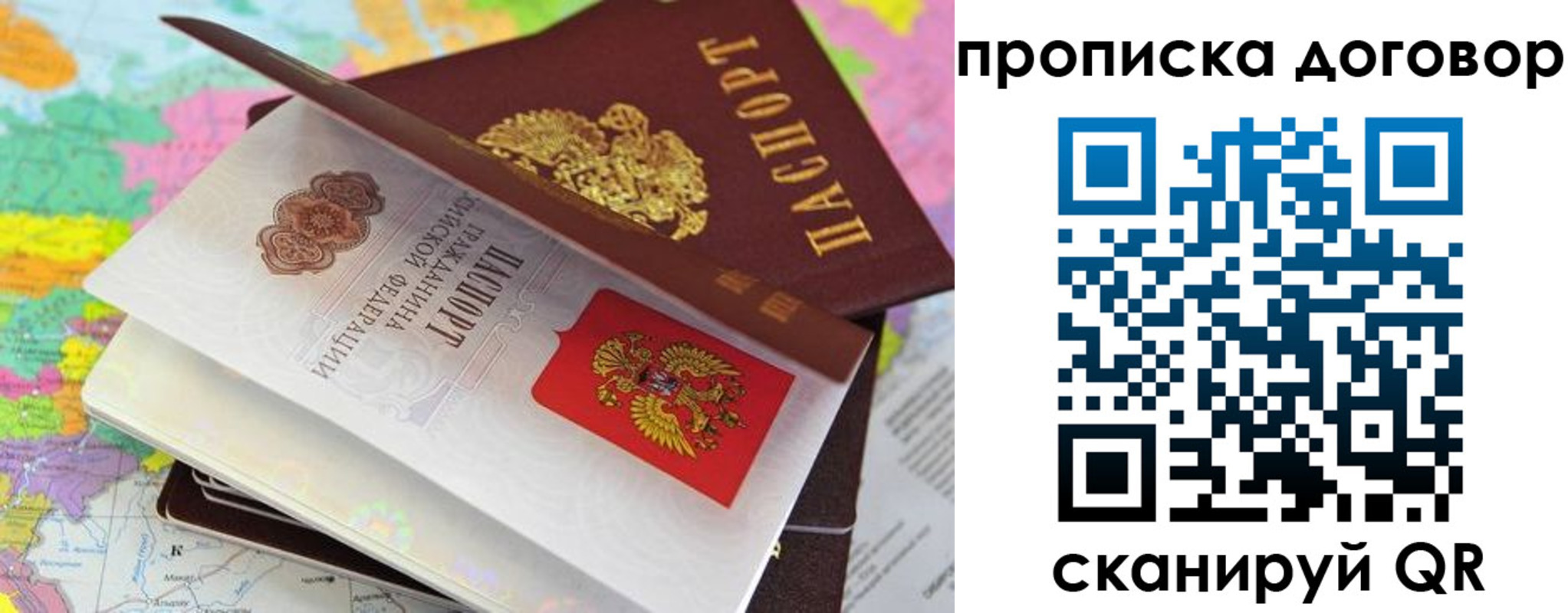 прописка в Тейково