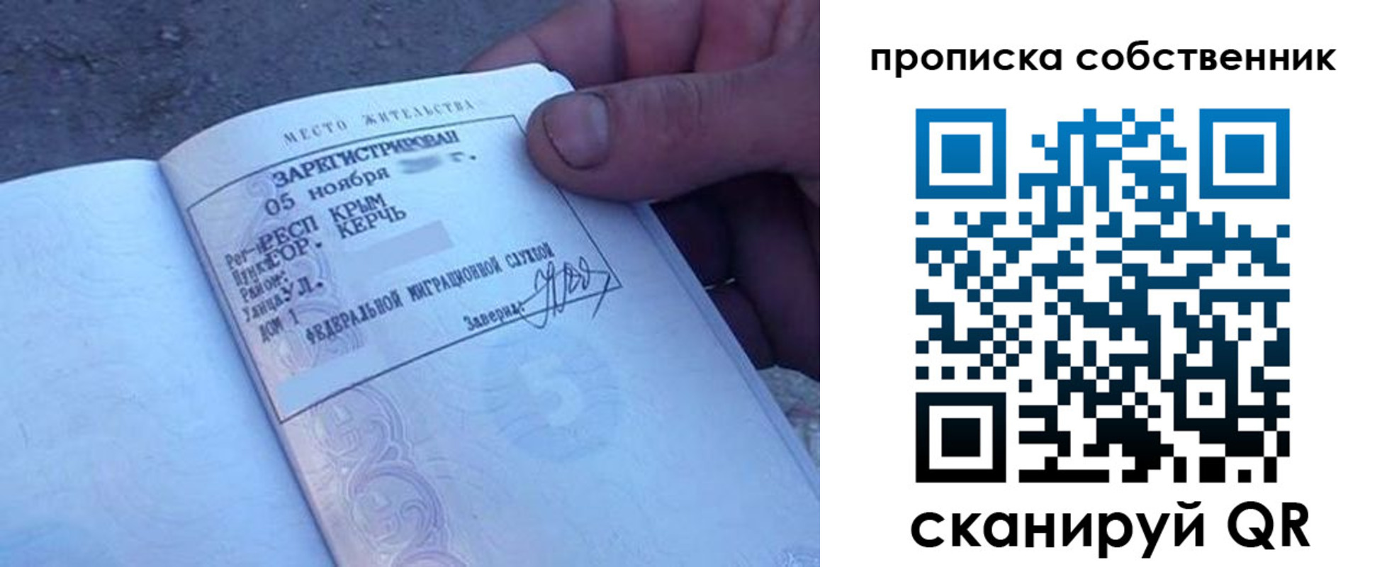 временная регистрация купить в Тейково